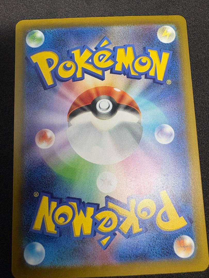 こ*～様 ロケット団のミュウツーex SAR 魂抜け エラー 300円スタート