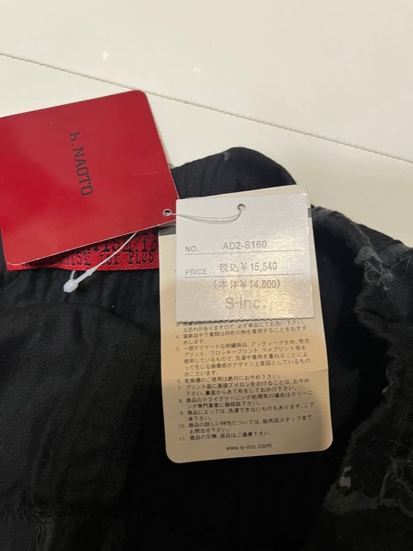 H.ANARCHYISM for PLUS H.NAOTO スカート