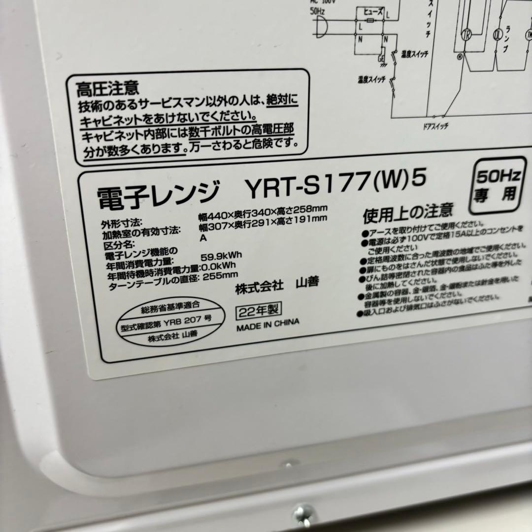 76 冷蔵庫　洗濯機　電子レンジ　小型　一人暮らし　大人気セット　極美品
