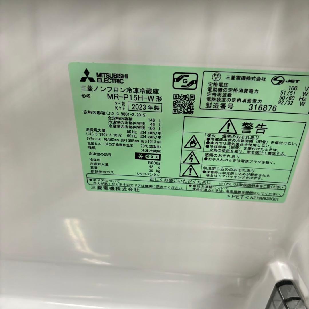 76 冷蔵庫　洗濯機　電子レンジ　小型　一人暮らし　大人気セット　極美品