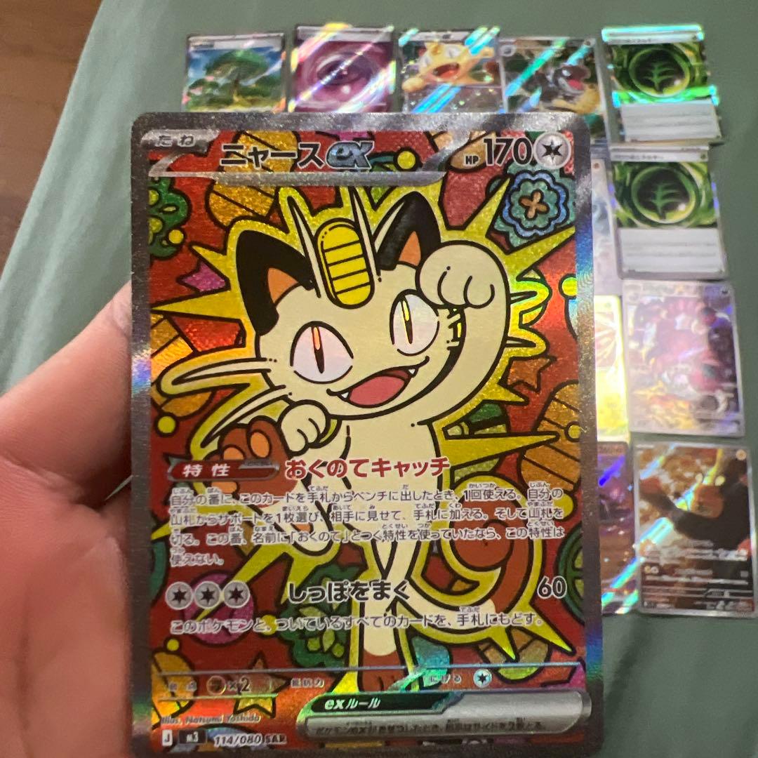 全部で1万5千円