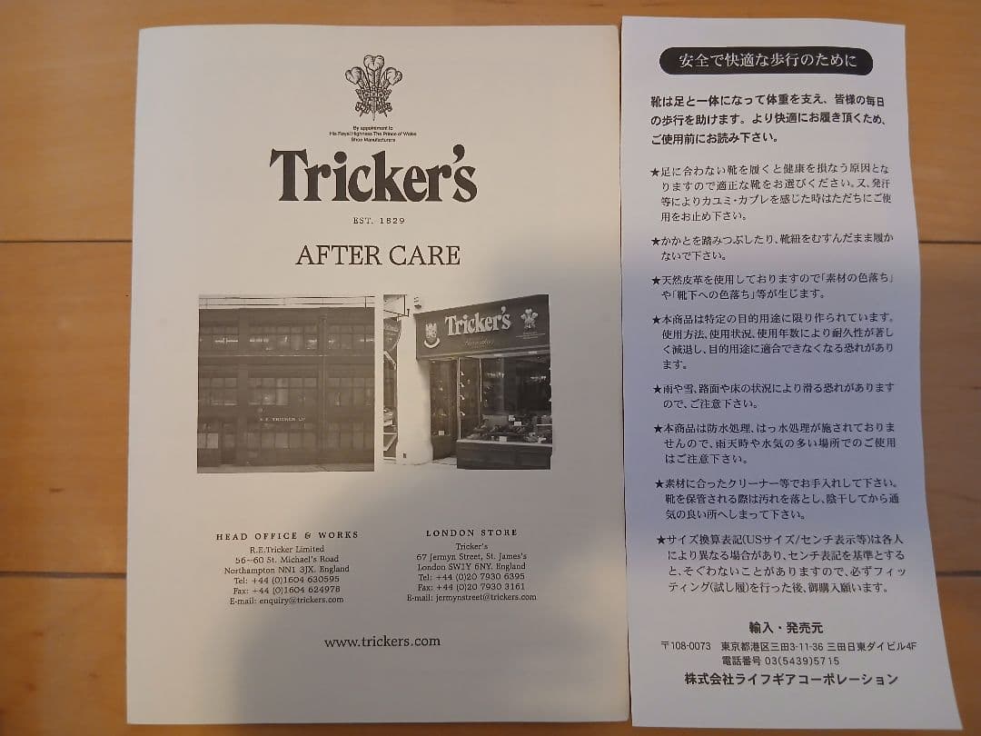 Tricker's ブラック ドレスシューズ 9.5 28cm