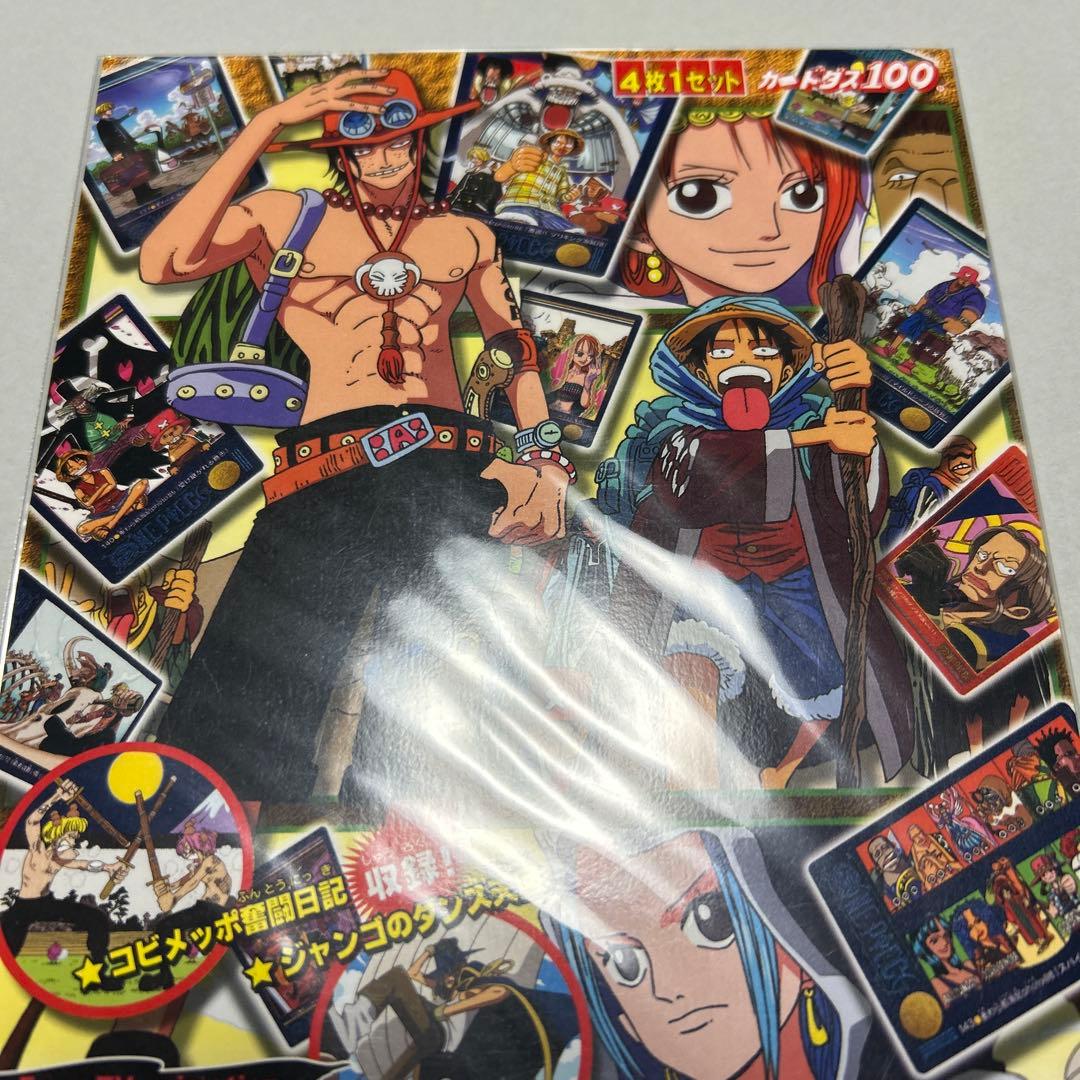 カードダス ONE PIECE ワンピース ビジュアルアドベンチャー4 台紙