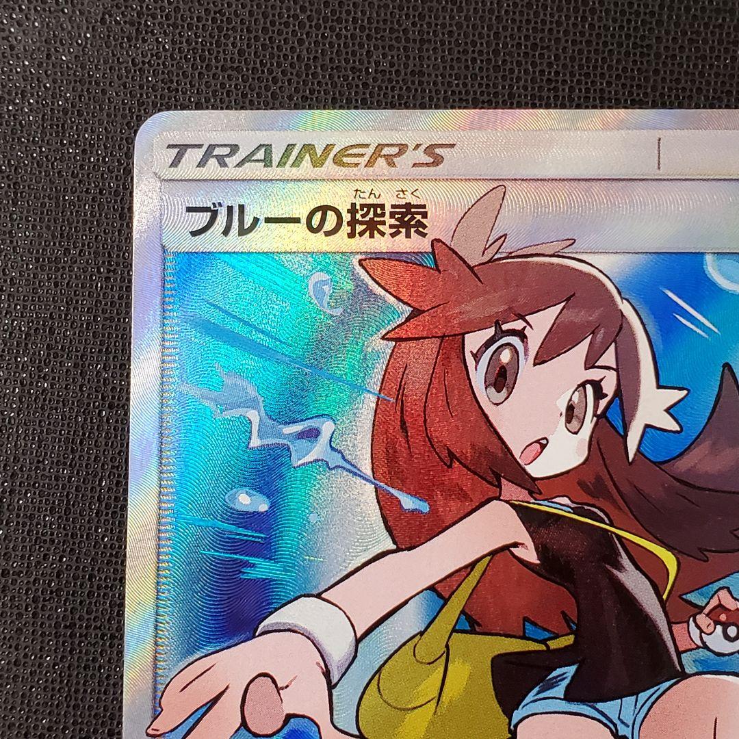 ポケモンカード　ブルーの探索　196/173 SR