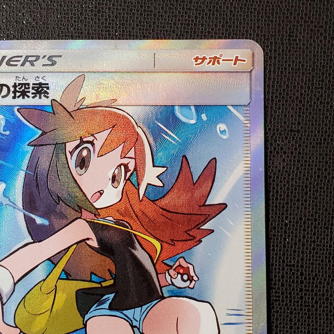 ポケモンカード　ブルーの探索　196/173 SR