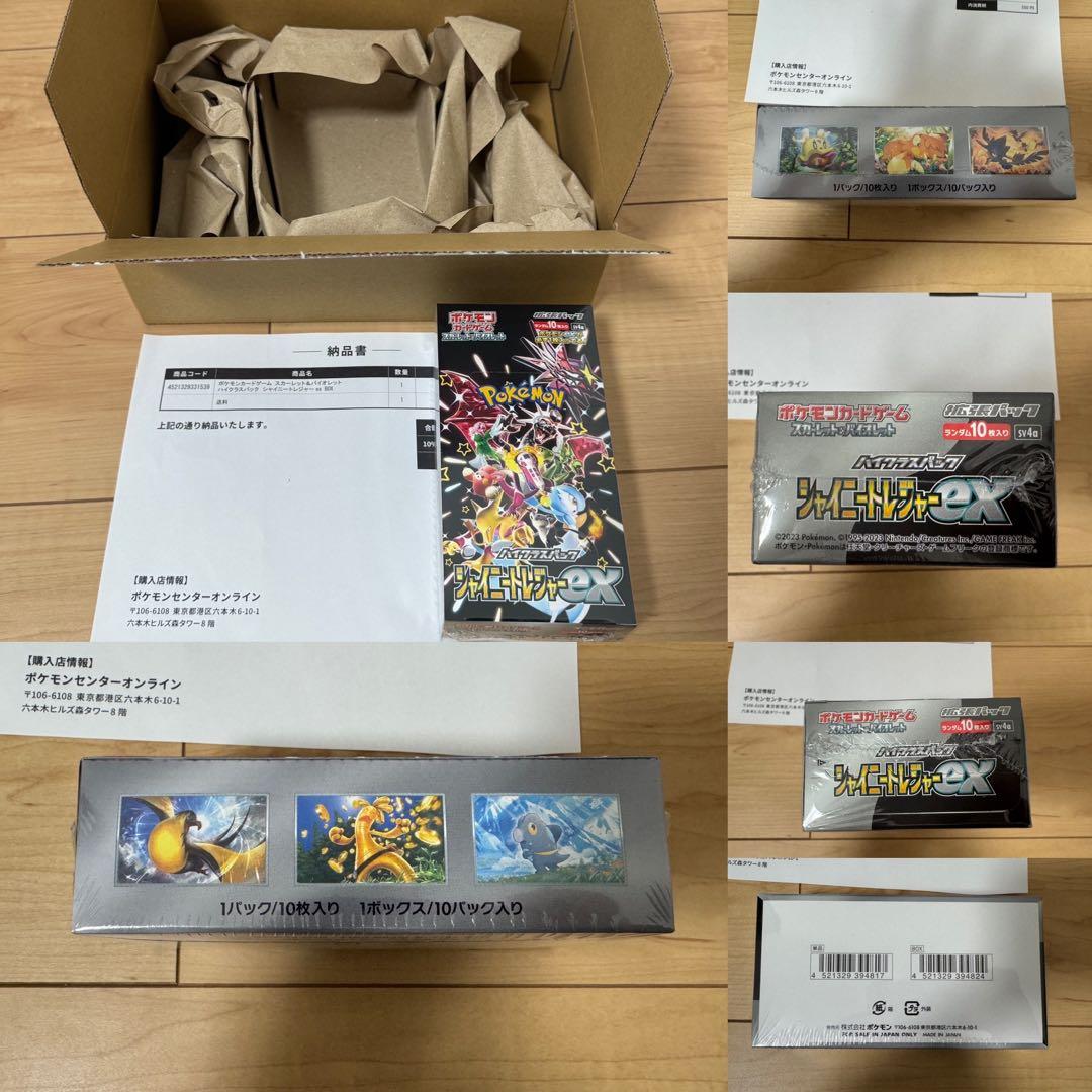 ポケモンカード BOX シュリンク付き　4点まとめ