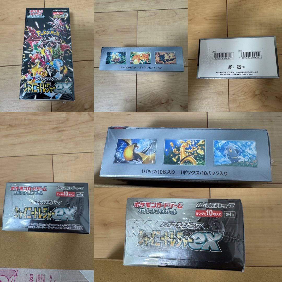 ポケモンカード BOX シュリンク付き　4点まとめ