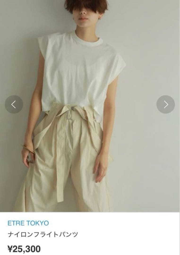 Soka様☆ETRE TOKYO ナイロンフライトパンツ