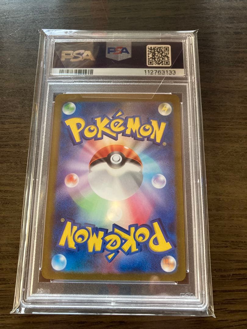 24時間限定値下げ キハダ SAR psa10