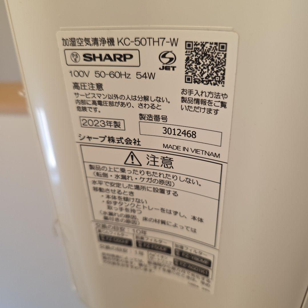 SHARP 加湿器 KC-50TH7-W 2023年製