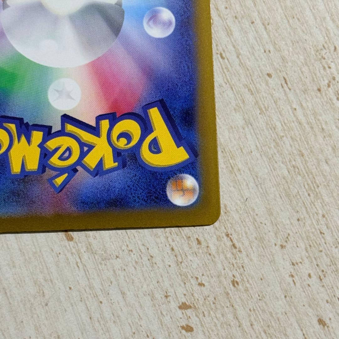 ポケモンカード　リザードンex SAR sv4a 349/190