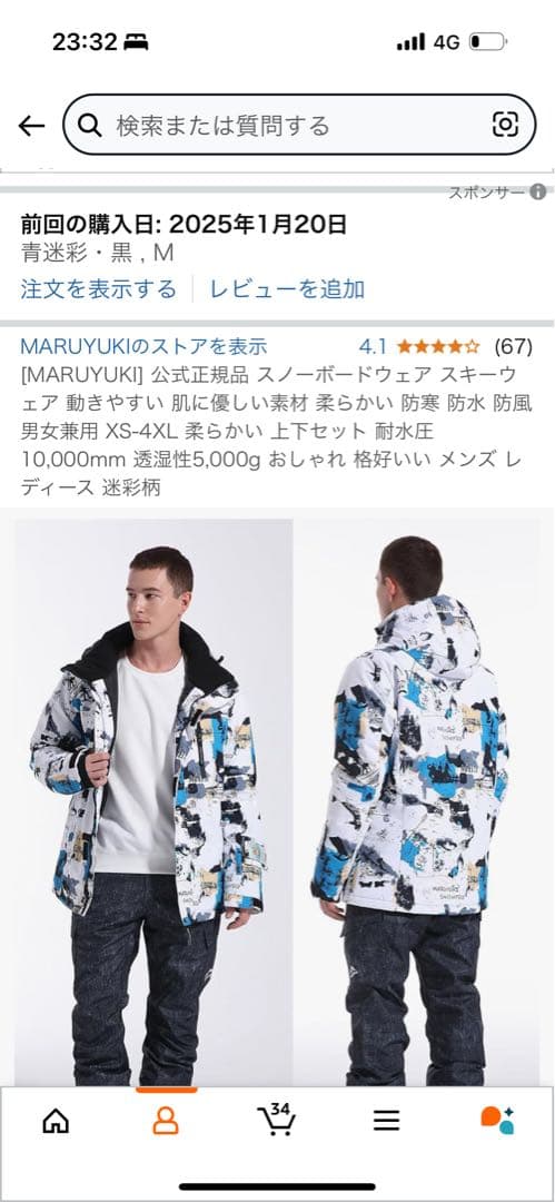 美品　スキーウェアセット　ゴーグル