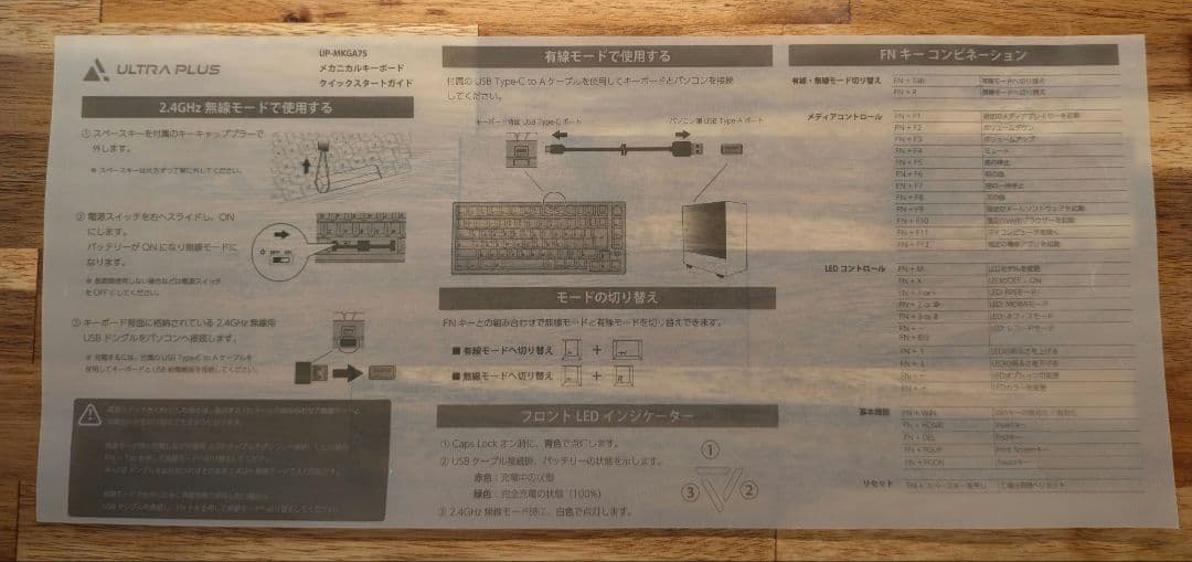 【美品】UP-MKGA75 ゲーミングメカニカルキーボード プリンストン 銀軸