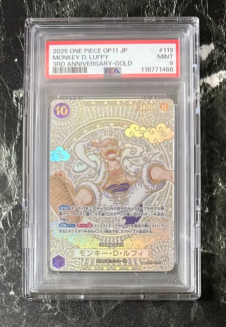 ONE PIECE OP11 JP #119 モンキーDルフィ 3周年　金ニカ