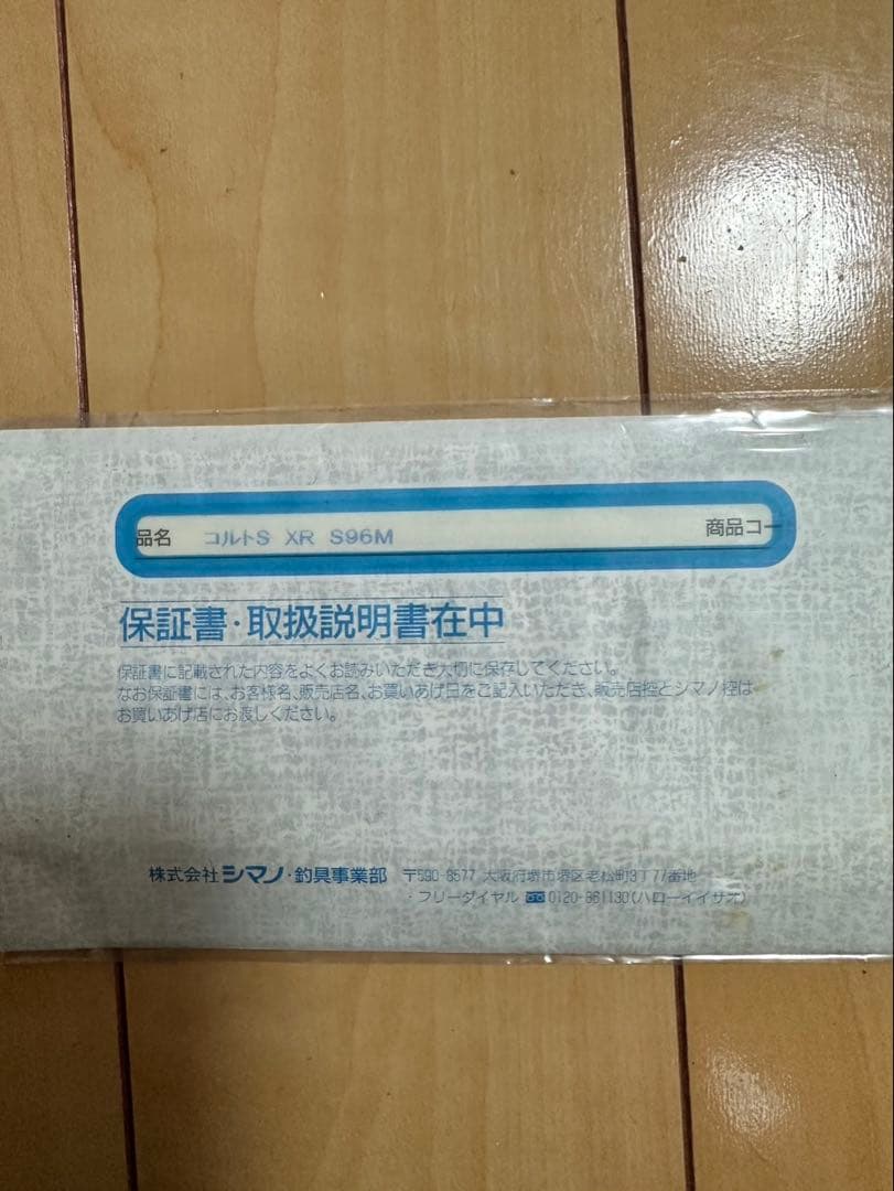 ホワイトさん専用! コルトスナイパーXR S96M