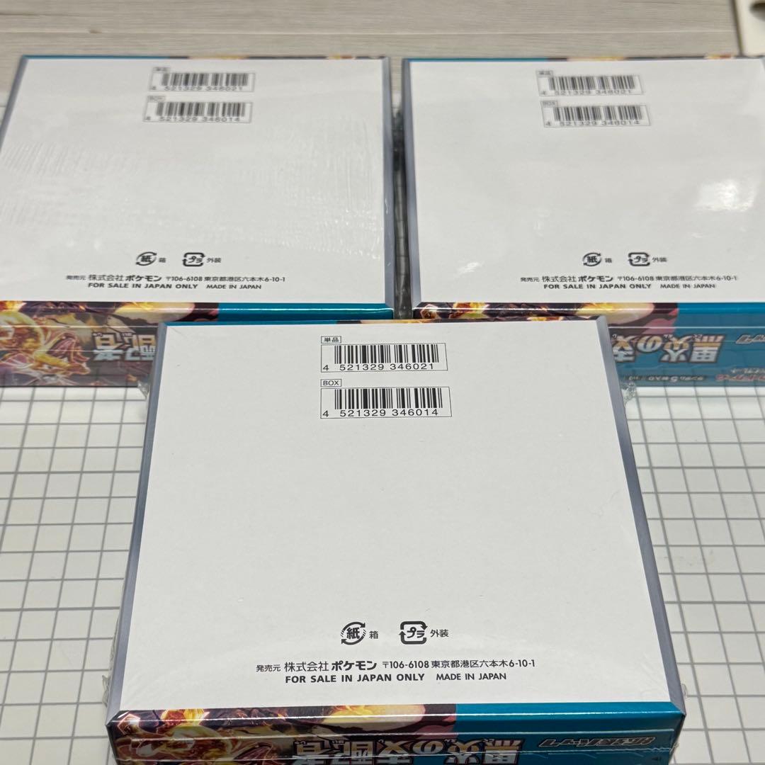 黒煙の支配者 box シュリンク付き 3箱