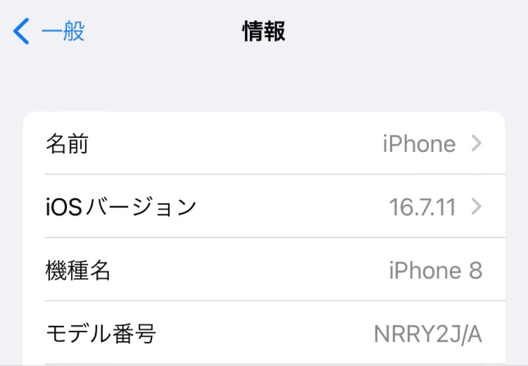 【美品】iPhone 8 64GB レッド
