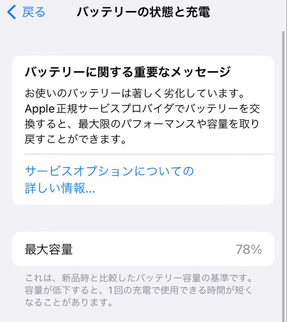【美品】iPhone 8 64GB レッド