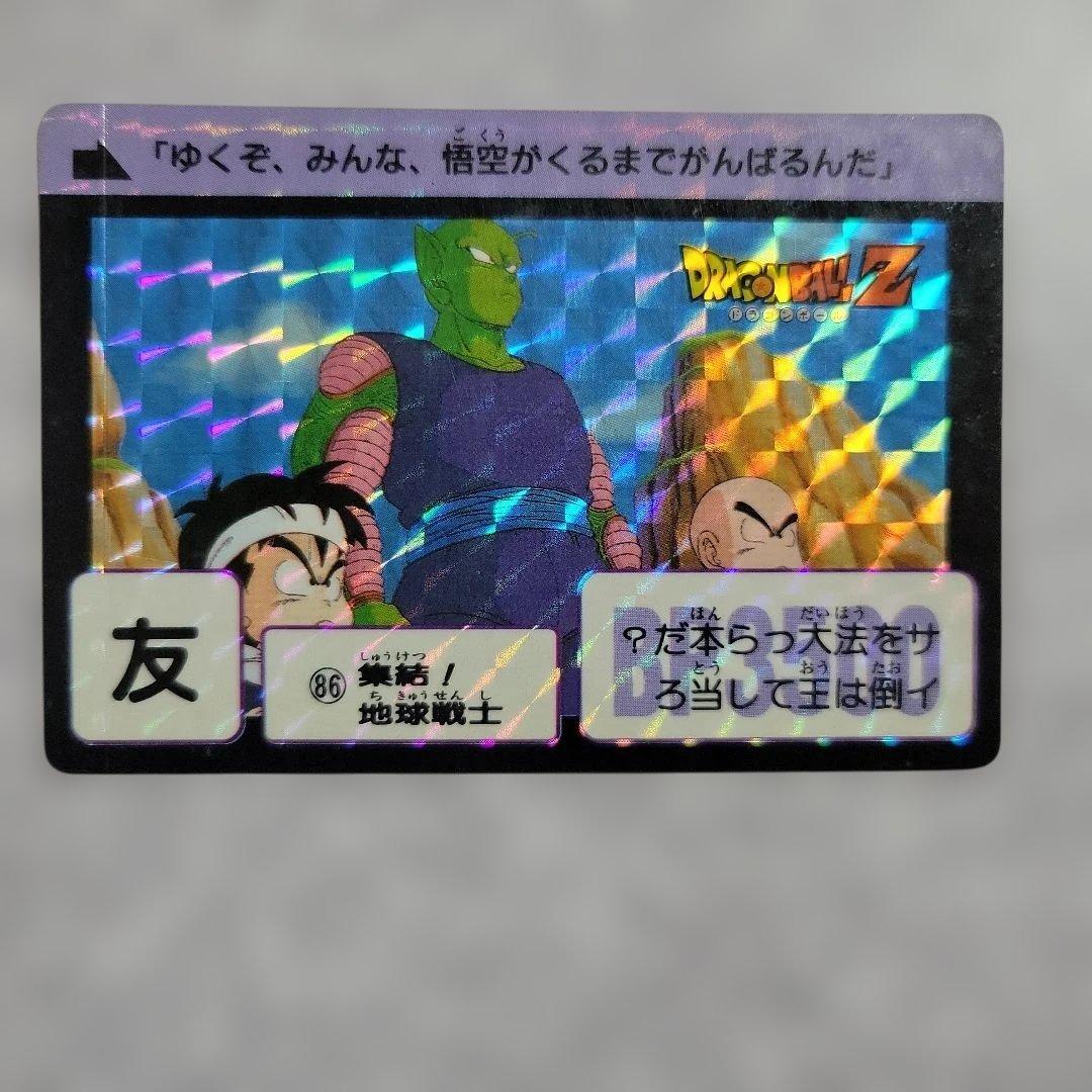 ドラゴンボール　カードダス　集結！地球戦士　1989年　当時物　ピッコロ　孫悟飯