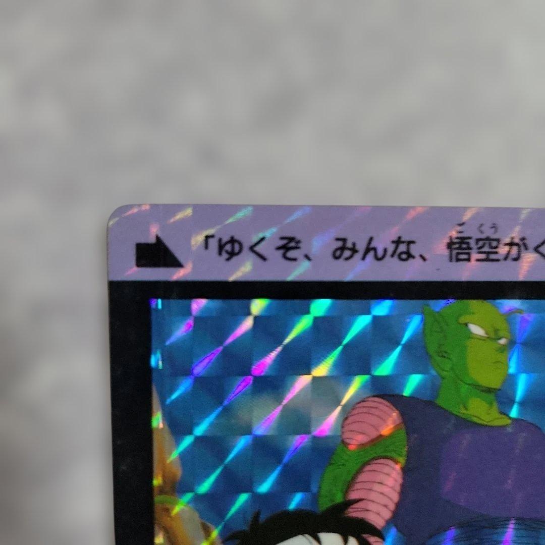 ドラゴンボール　カードダス　集結！地球戦士　1989年　当時物　ピッコロ　孫悟飯