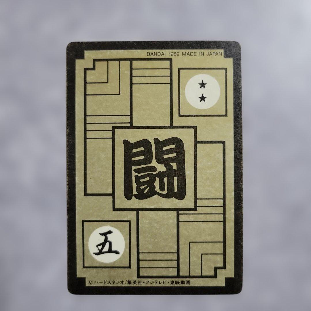 ドラゴンボール　カードダス　集結！地球戦士　1989年　当時物　ピッコロ　孫悟飯