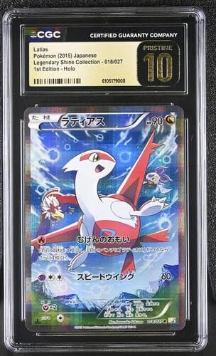 CGC10 Priptine ラティアス 伝説キラコレクション 018/027