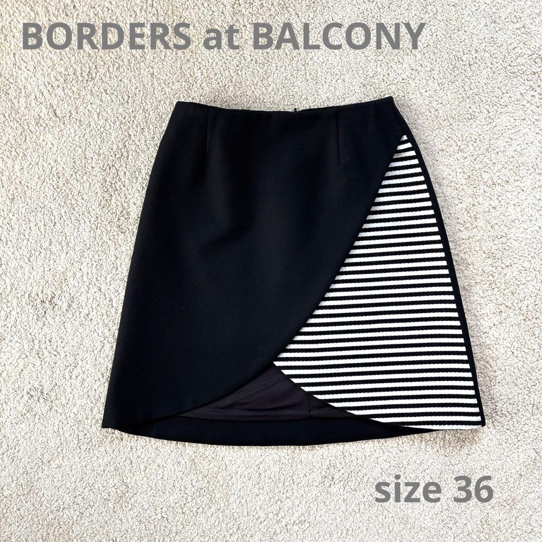 【美品】BORDERS at BALCONY スカート36 チューリップ