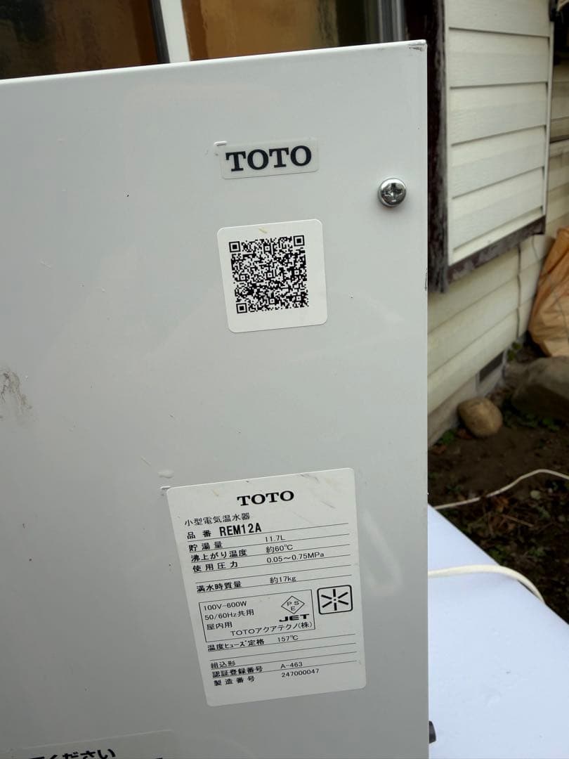TOTO REM12A 電気給湯器