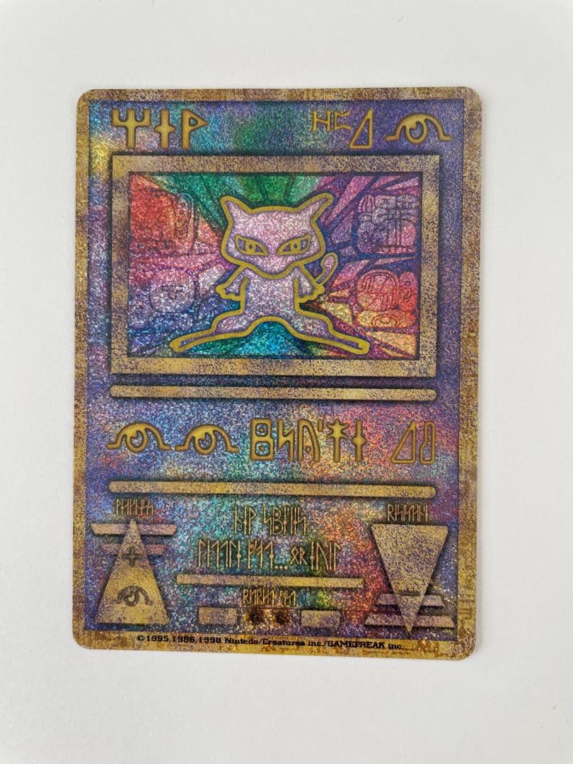 Nintedo n無し　エラー版、古代のミュウ復刻 2019年版