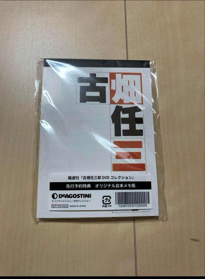 古畑任三郎DVD ディアゴスティーニ