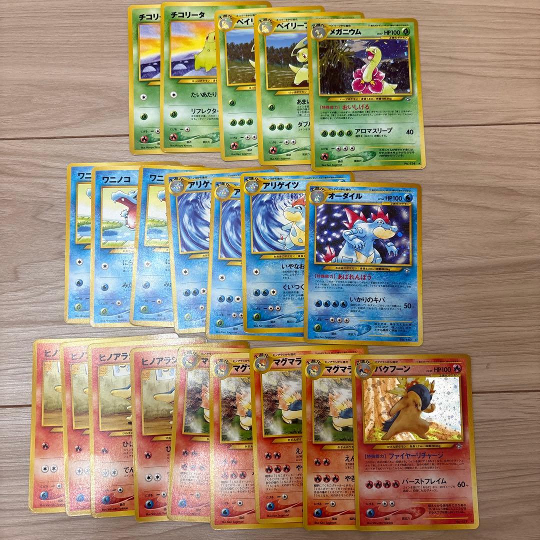 サ*愛様 旧裏　ポケモンカード　21枚セット