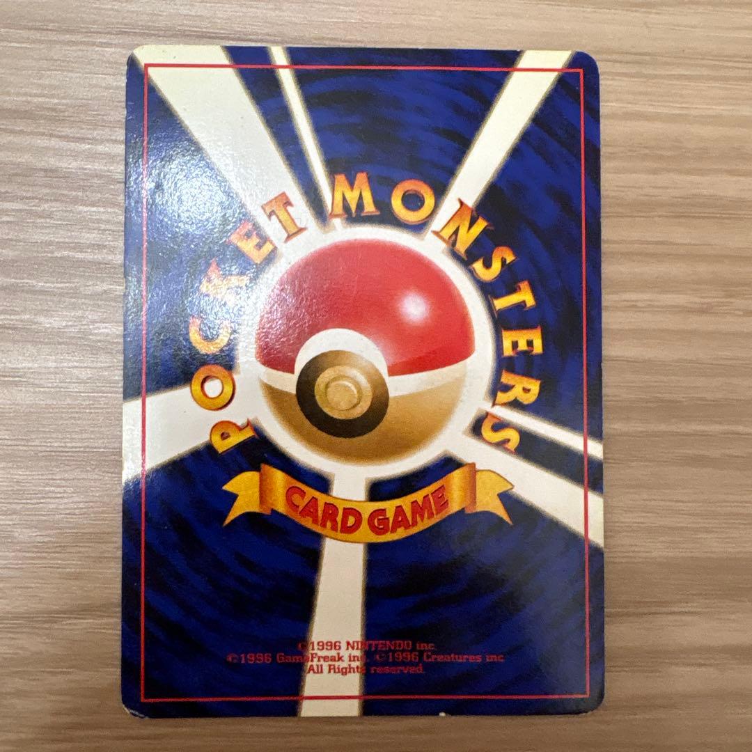 旧裏　ポケモンカード　21枚セット