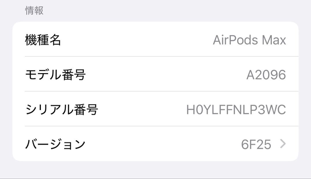 【美品】AirPods Max（シルバー）　即購入OK