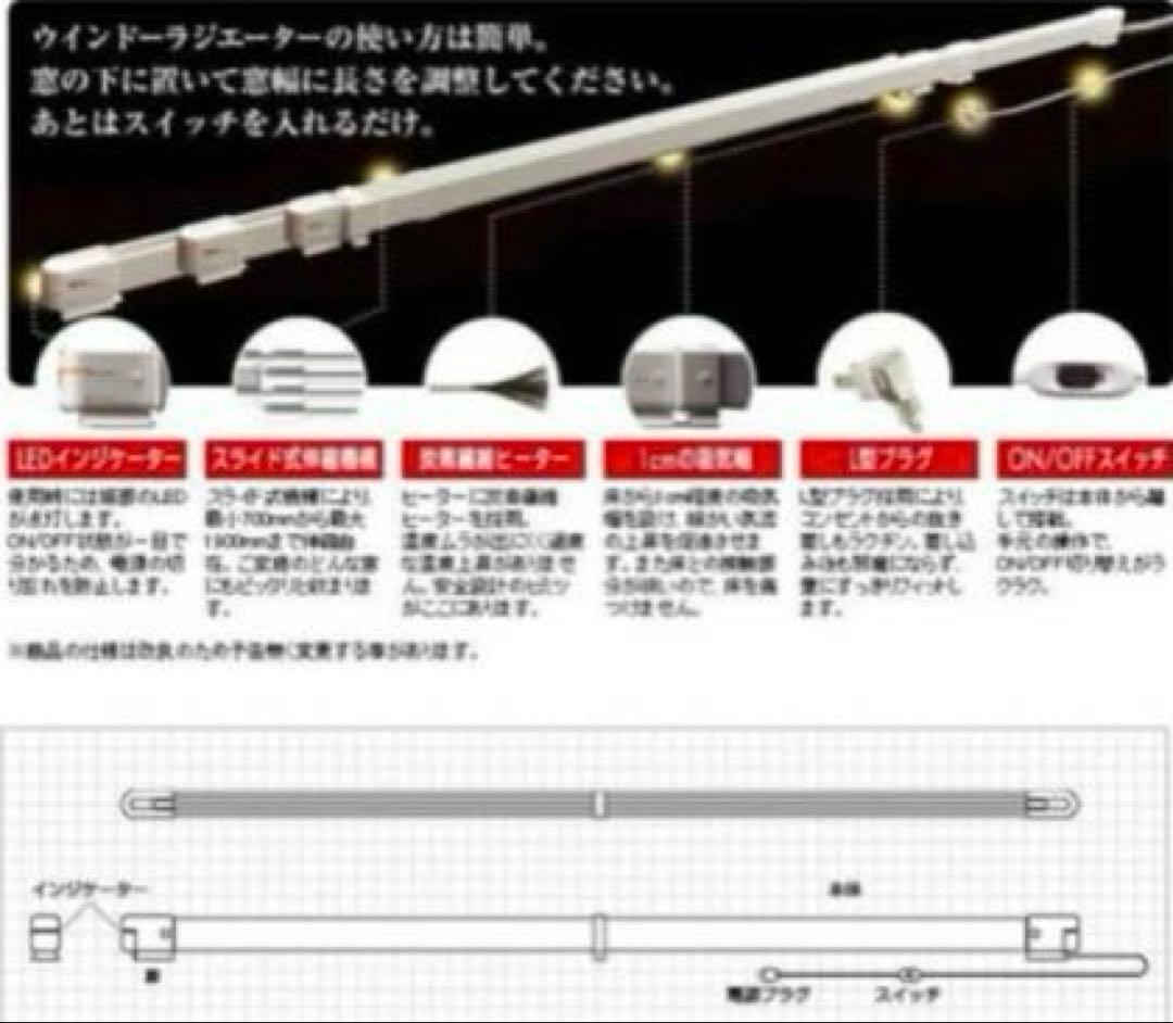 ウインドーラジエーター ホワイト/白 幅1500mm