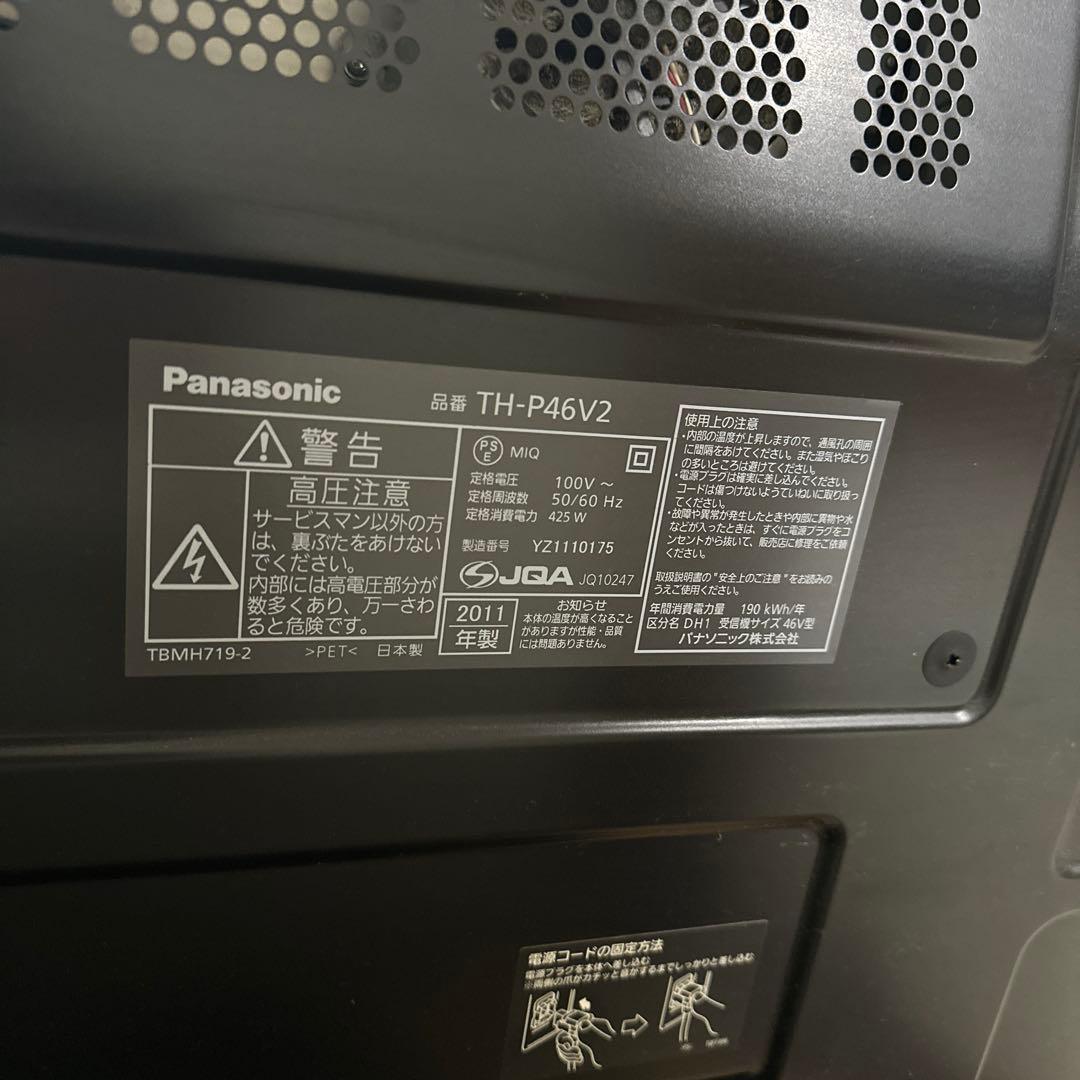 Panasonic TH-P46V2 テレビ　日本製