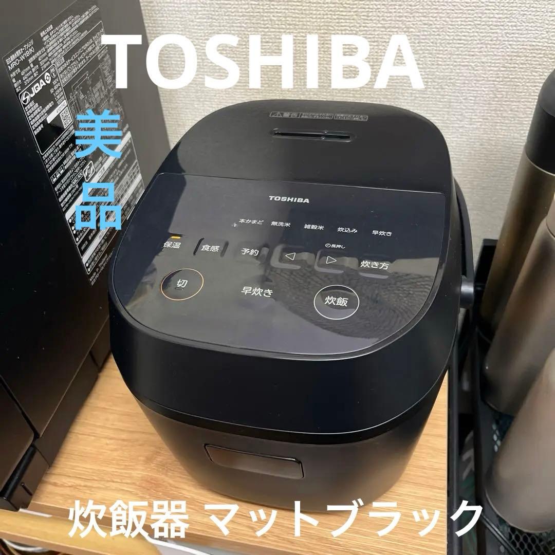 【専用】東芝 TOSHIBA RC-10AMX-K(ブラック) マイコン 炊飯器