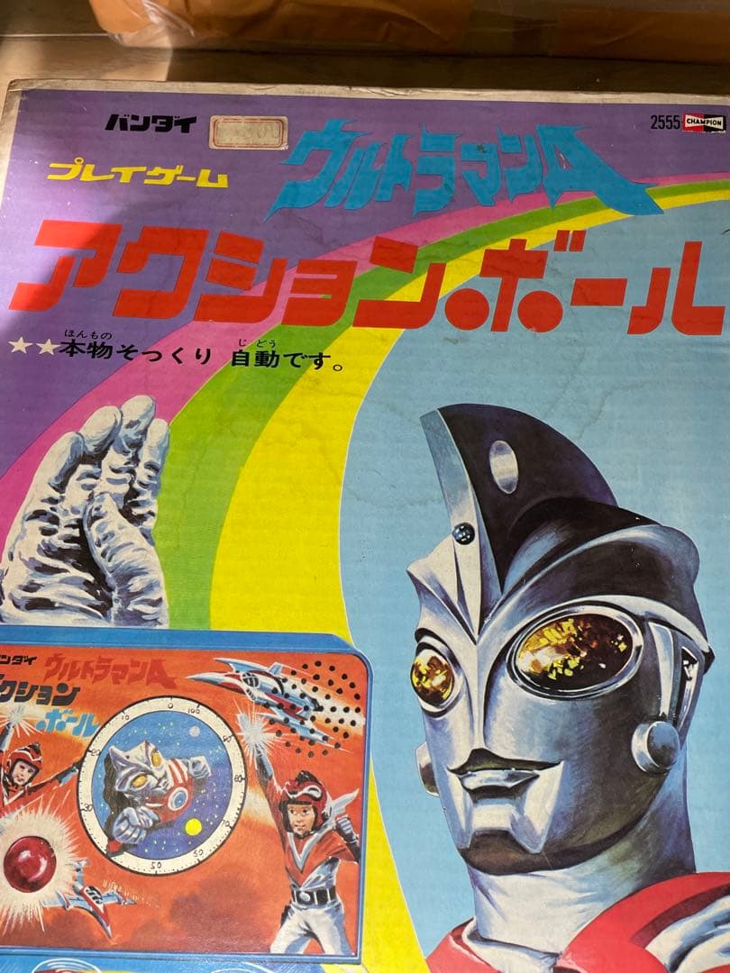 希少　バンダイ　アクションボール　ピンボール　ウルトラマンエース　電動