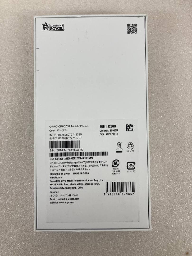 ⭐️美品⭐️OPPO A3 5G 128GB キャリア 楽天　パープル　箱付き