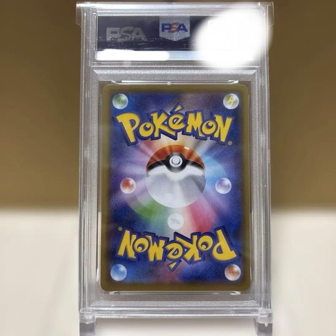 【PSA10】【ワンオーナー品】ヨワシ CHR ドリームリーグ　053/049