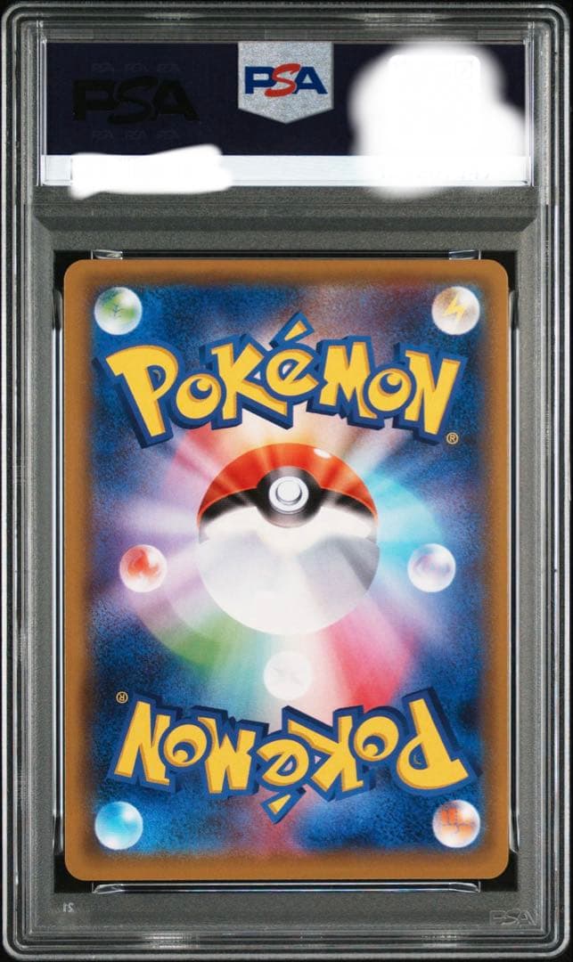 【PSA10】【ワンオーナー品】ヨワシ CHR ドリームリーグ　053/049