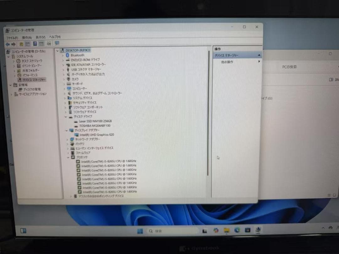未使用品近い Dynabook 第八世代 i5 SSD+HDD Office付き