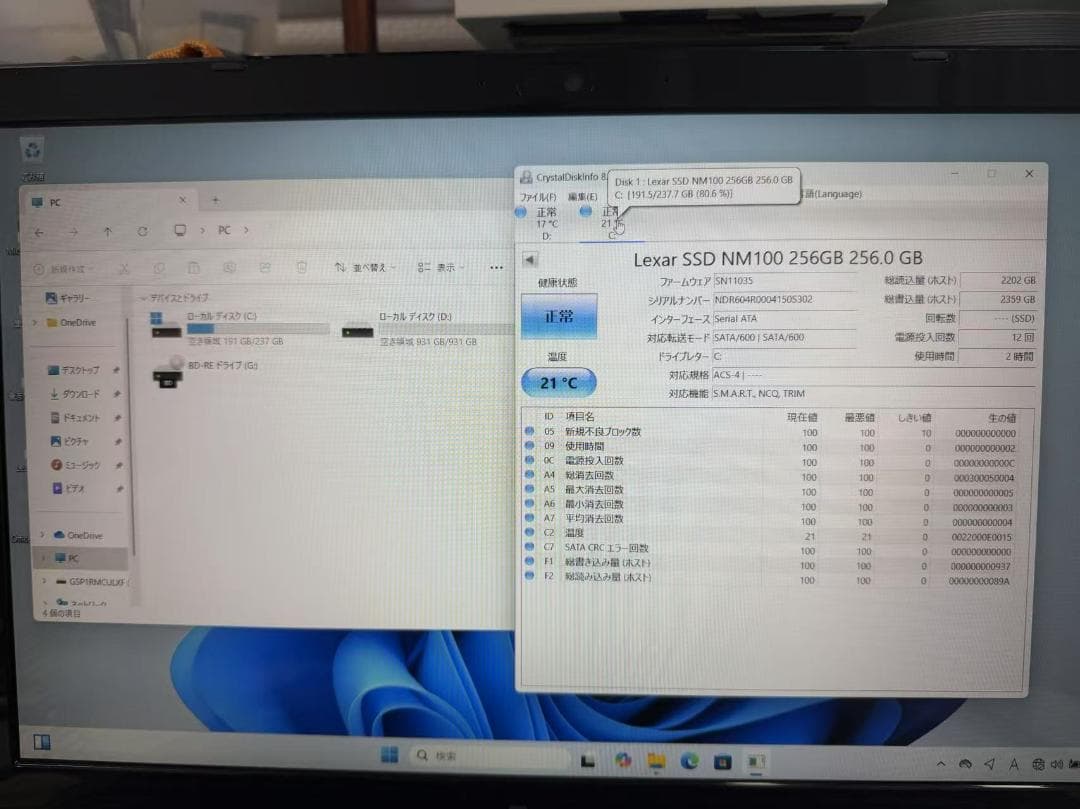 未使用品近い Dynabook 第八世代 i5 SSD+HDD Office付き