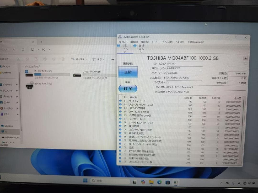 未使用品近い Dynabook 第八世代 i5 SSD+HDD Office付き