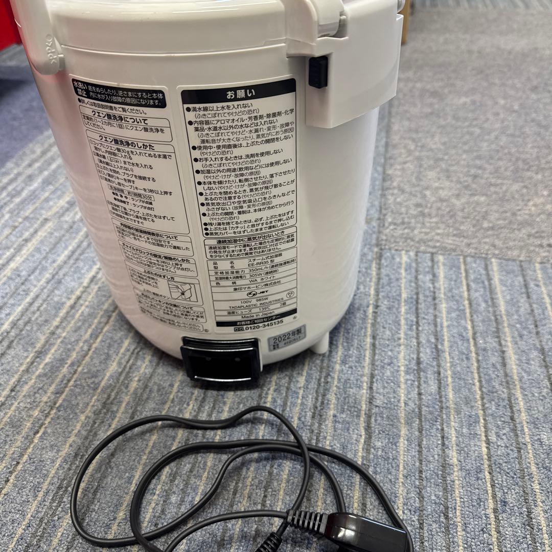 象印 スチーム式加湿器 ホワイト 超美品（2022年製）