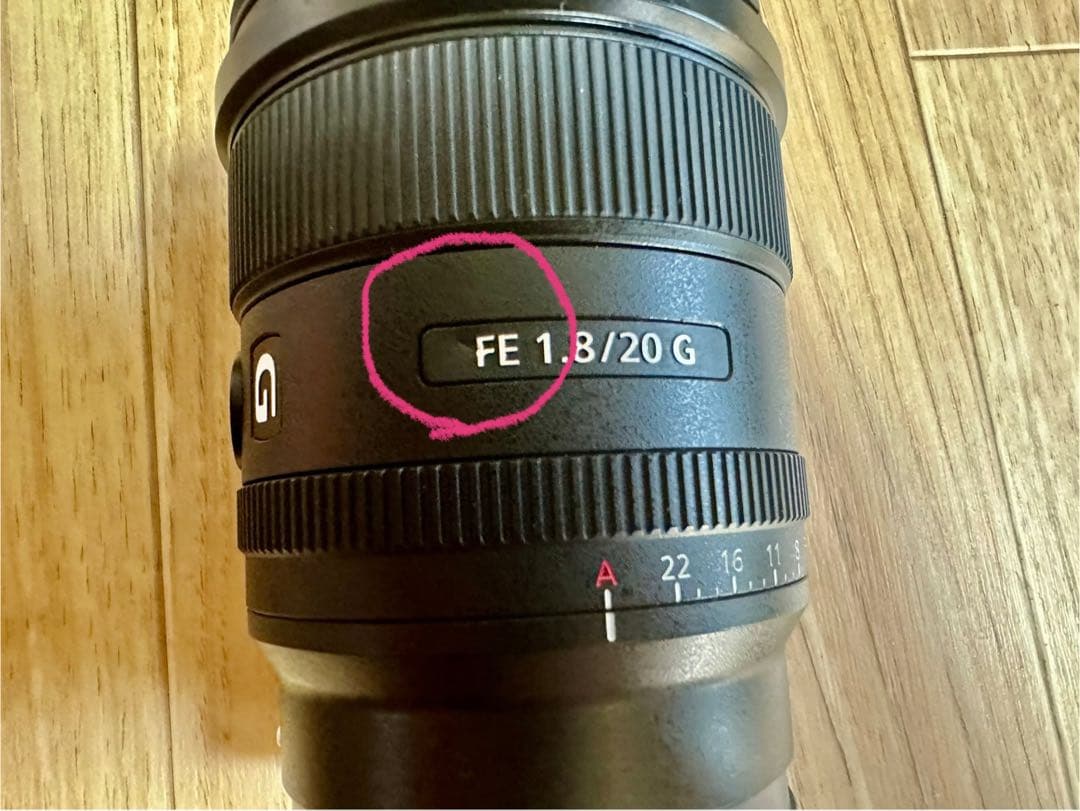 レンズ(単焦点) Sony FE 20mm F1.8 G SEL20F18G