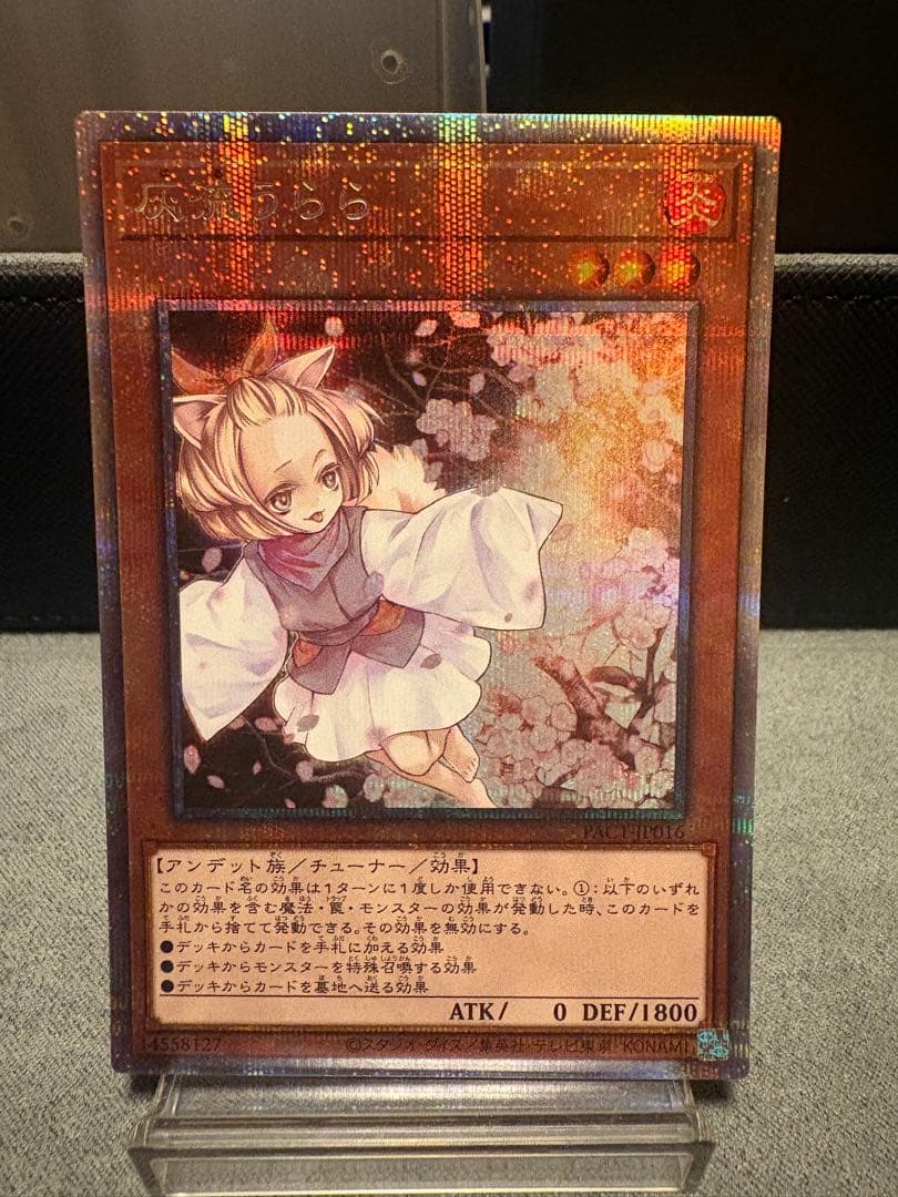 灰流うらら プリズマ