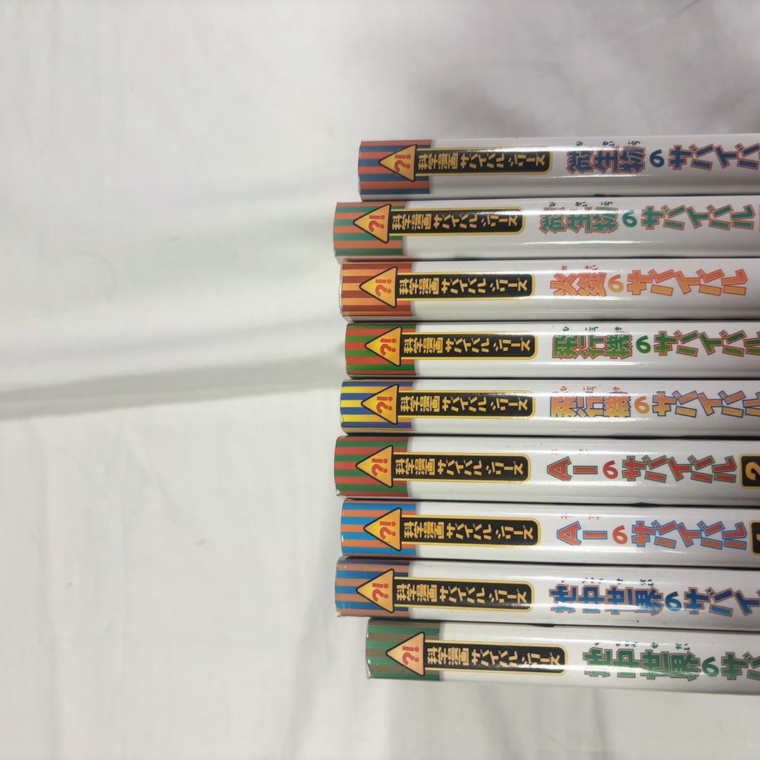 サバイバルシリーズ　まとめ売り　大量　本