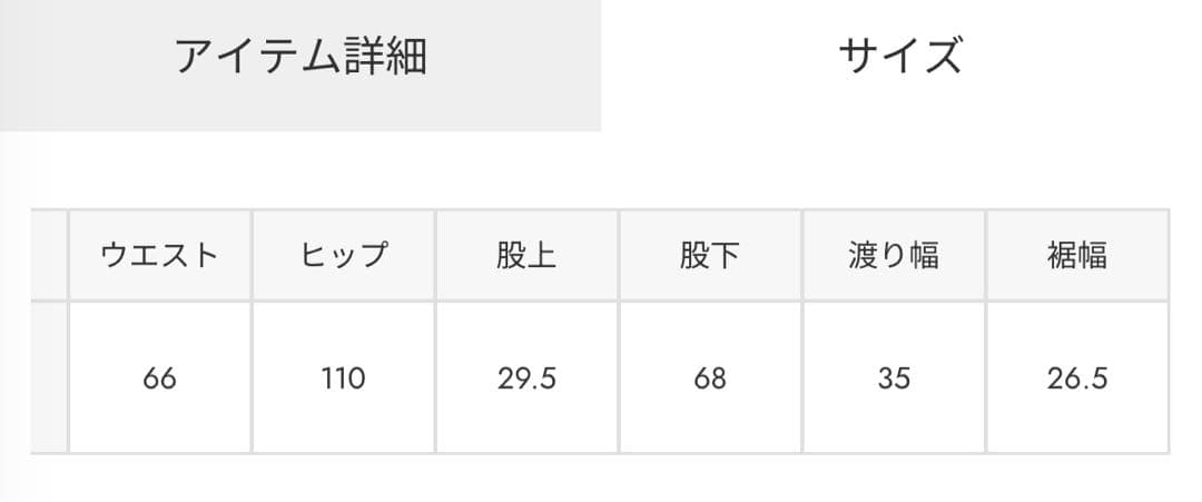 ロデオクラウンズワイドボウル スターキルティングパンツ 新品タグ付き アサプロ