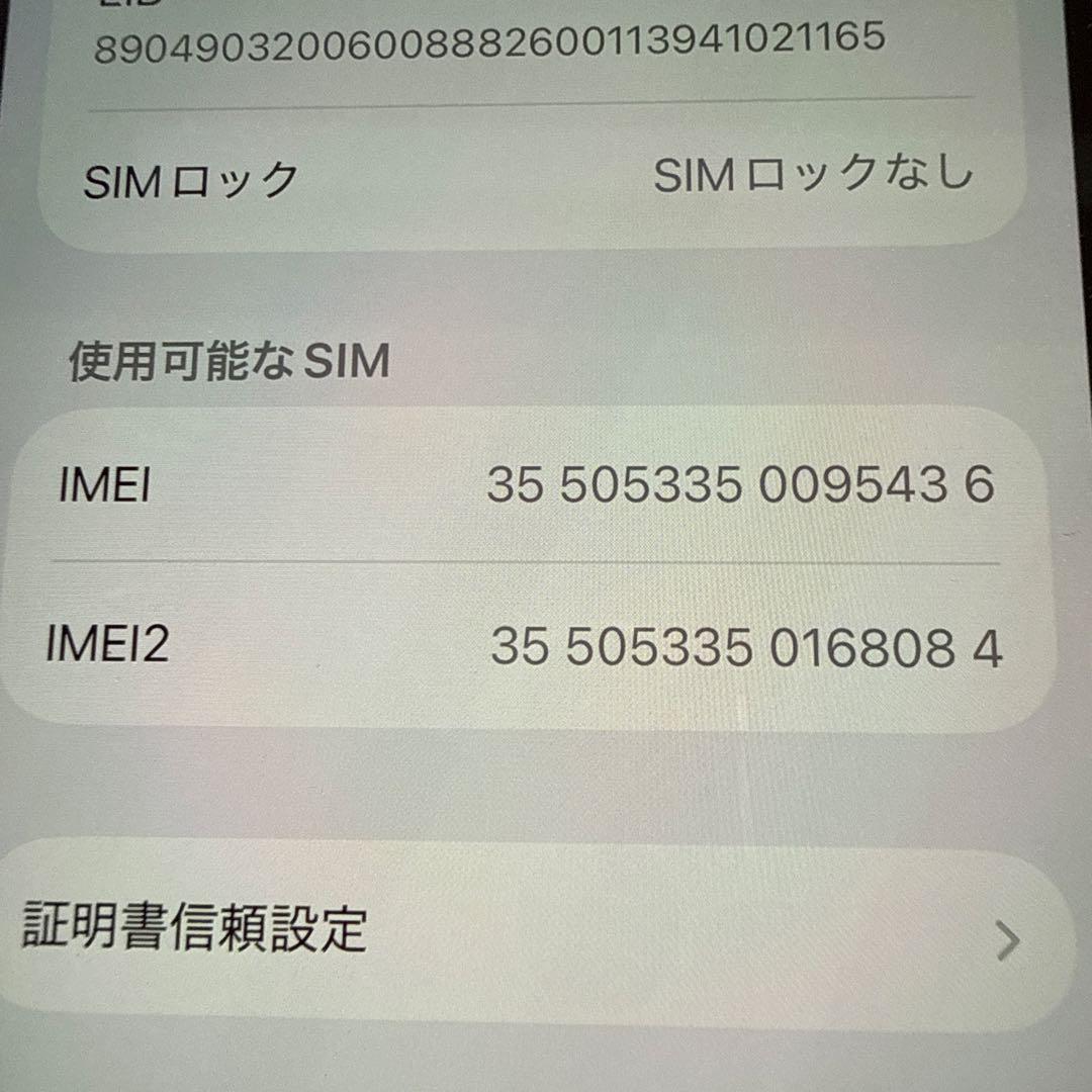 iPhone 12 mini ブルー 64GB 付属品完備 バッテリー新品交換済