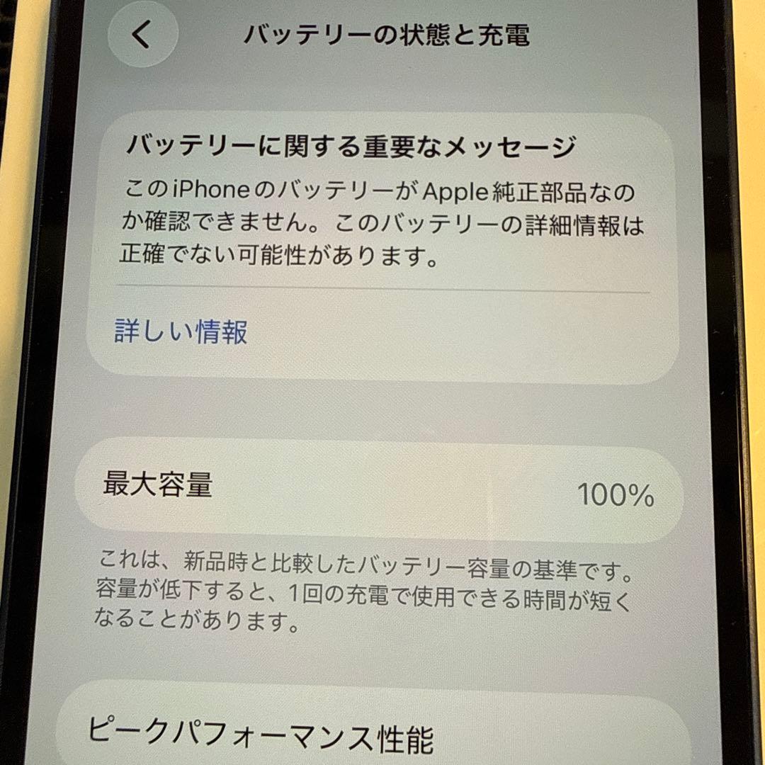 iPhone 12 mini ブルー 64GB 付属品完備 バッテリー新品交換済